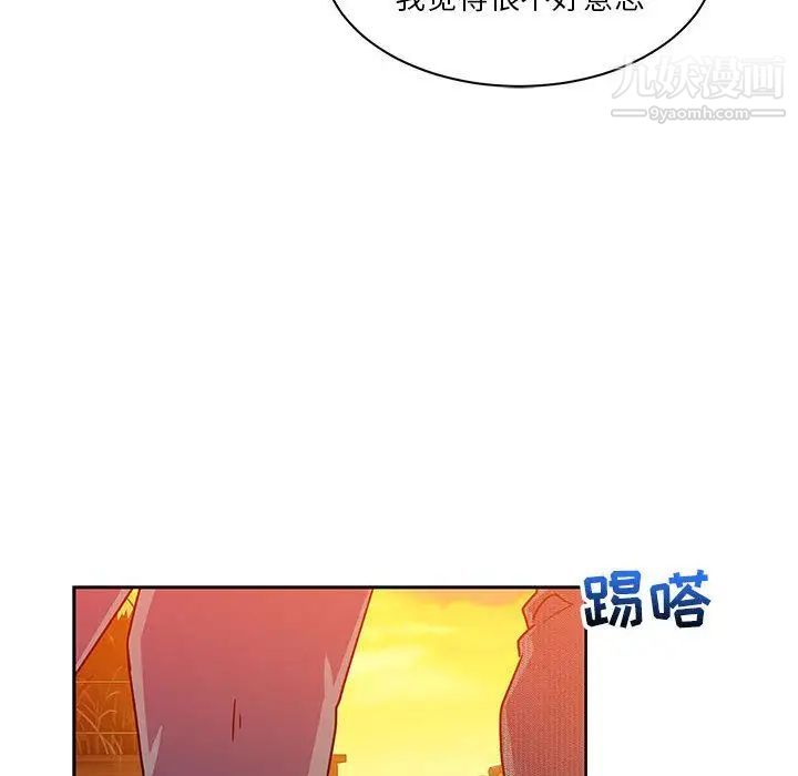 《亲爱的你Liebling！》漫画 第39話