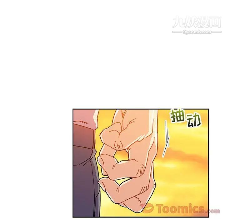 《亲爱的你Liebling！》漫画 第39話