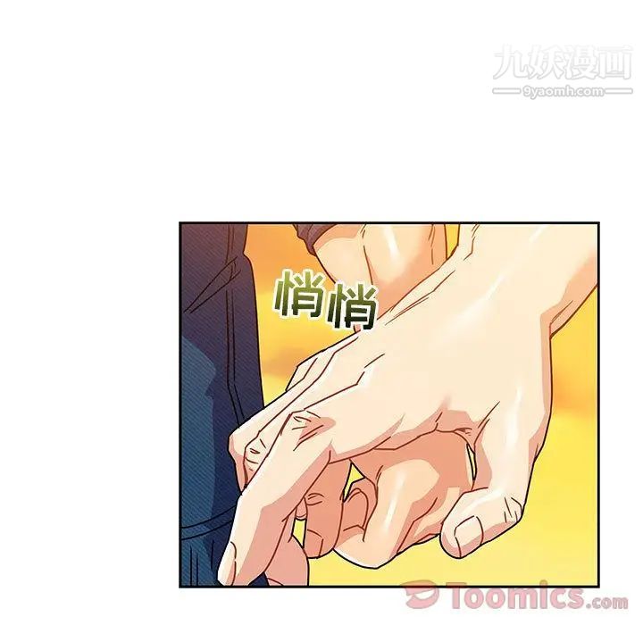 《亲爱的你Liebling！》漫画 第39話