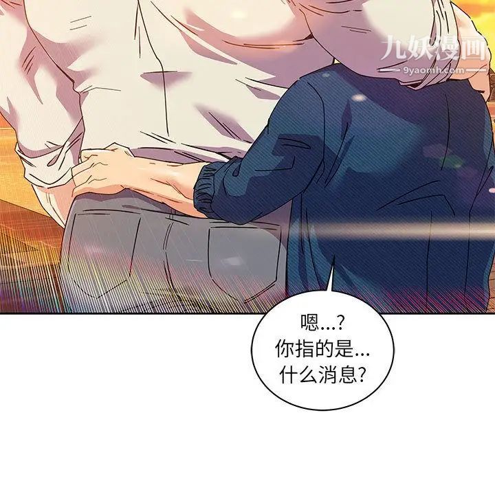 《亲爱的你Liebling！》漫画 第39話