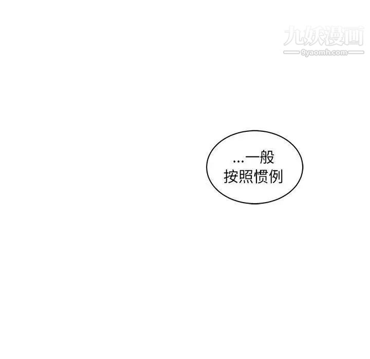 《亲爱的你Liebling！》漫画 第39話