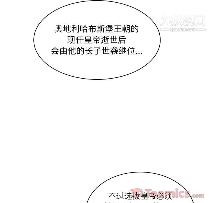 《亲爱的你Liebling！》漫画 第39話