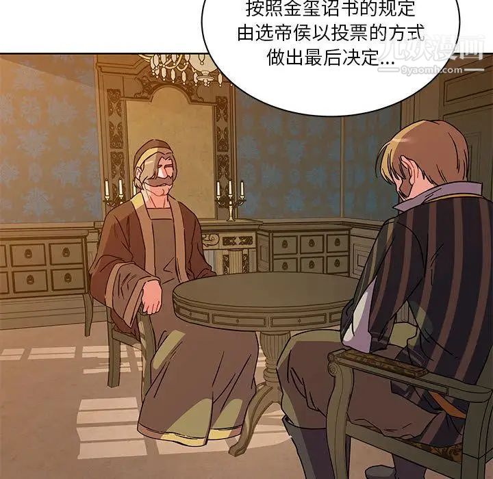 《亲爱的你Liebling！》漫画 第39話