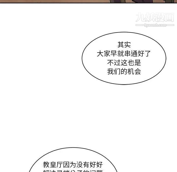 《亲爱的你Liebling！》漫画 第39話