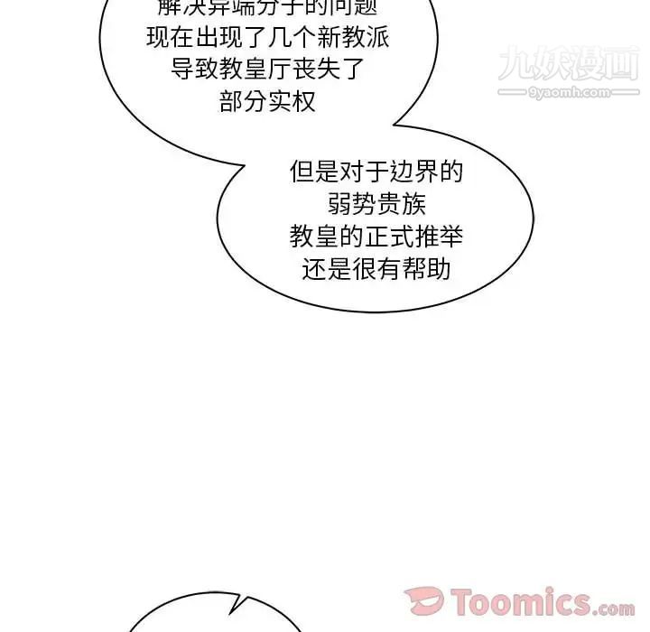 《亲爱的你Liebling！》漫画 第39話