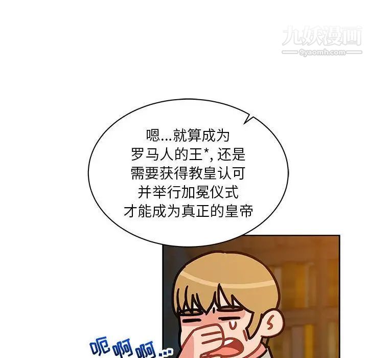 《亲爱的你Liebling！》漫画 第39話