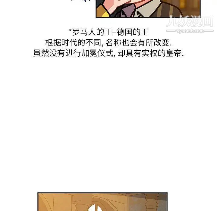 《亲爱的你Liebling！》漫画 第39話