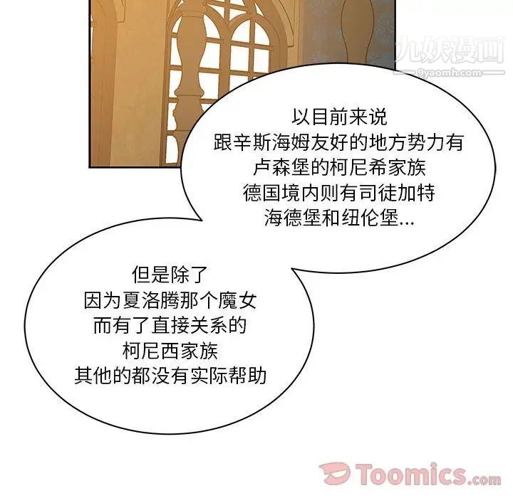 《亲爱的你Liebling！》漫画 第39話