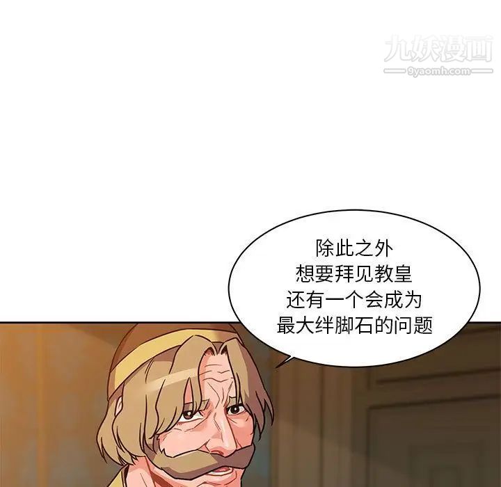《亲爱的你Liebling！》漫画 第39話