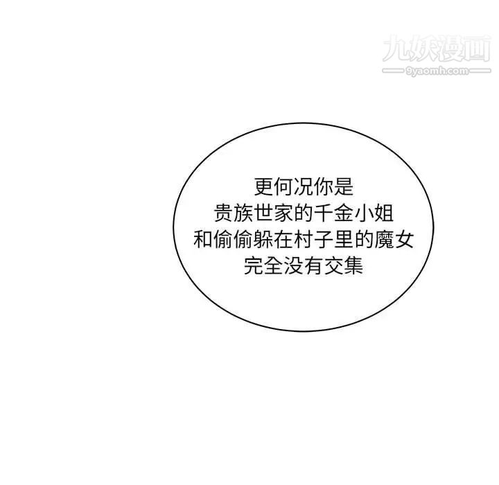 《亲爱的你Liebling！》漫画 第39話
