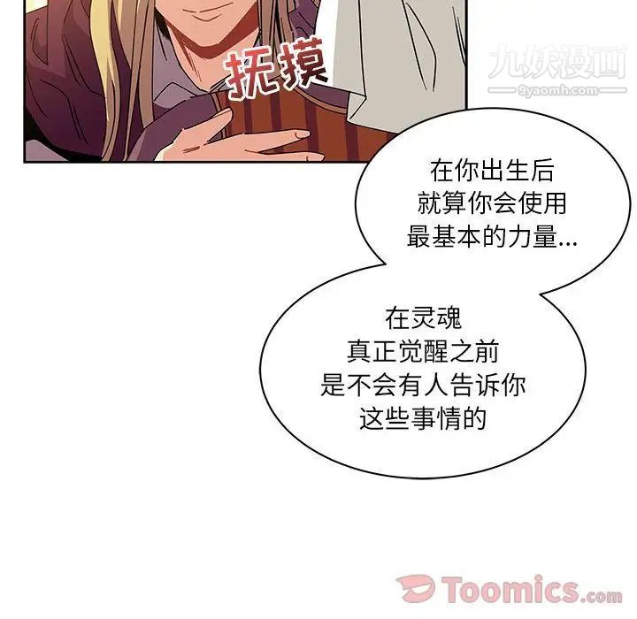 《亲爱的你Liebling！》漫画 第39話