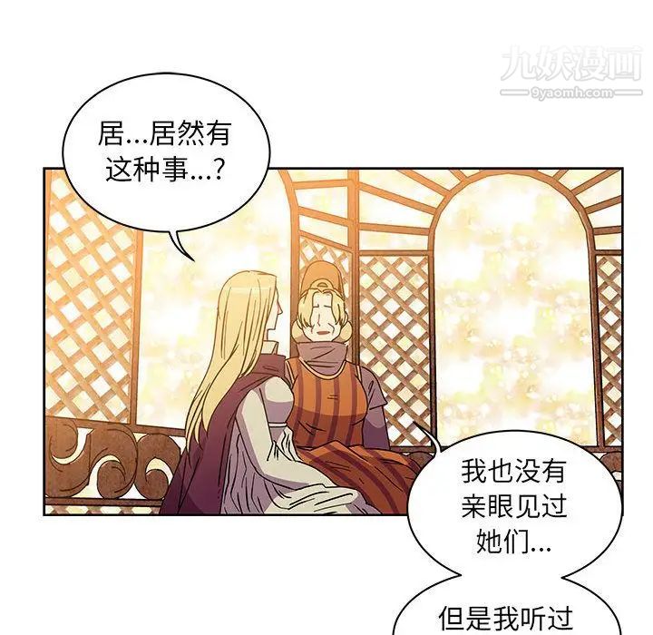 《亲爱的你Liebling！》漫画 第39話