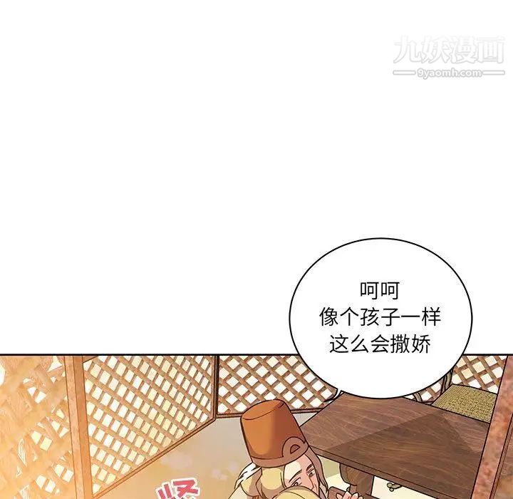 《亲爱的你Liebling！》漫画 第39話