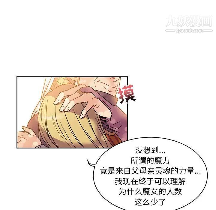 《亲爱的你Liebling！》漫画 第39話