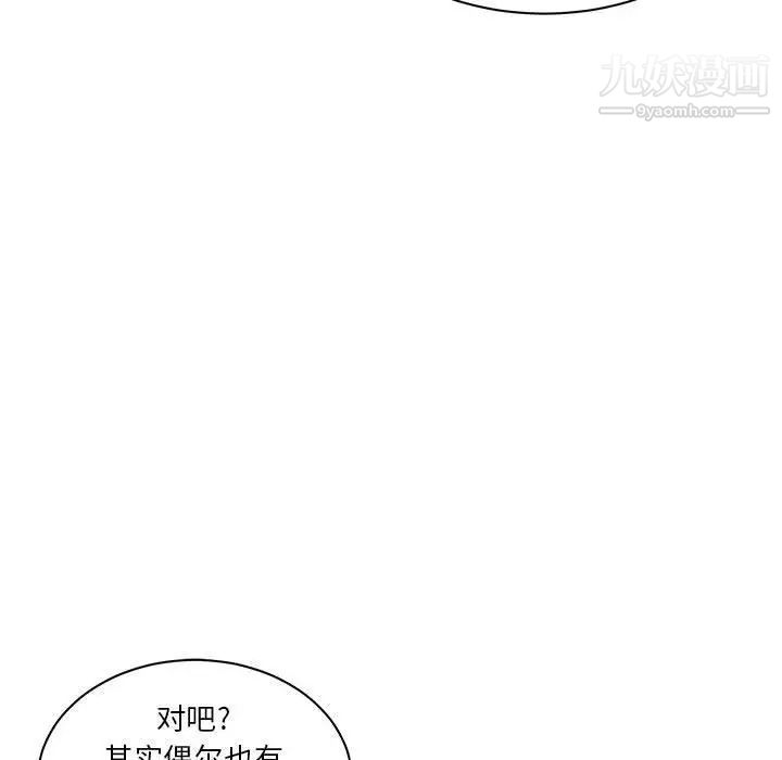 《亲爱的你Liebling！》漫画 第39話