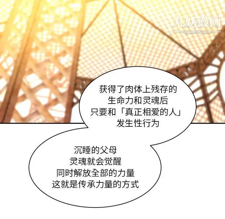 《亲爱的你Liebling！》漫画 第39話