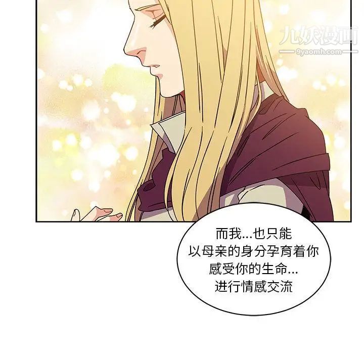 《亲爱的你Liebling！》漫画 第39話