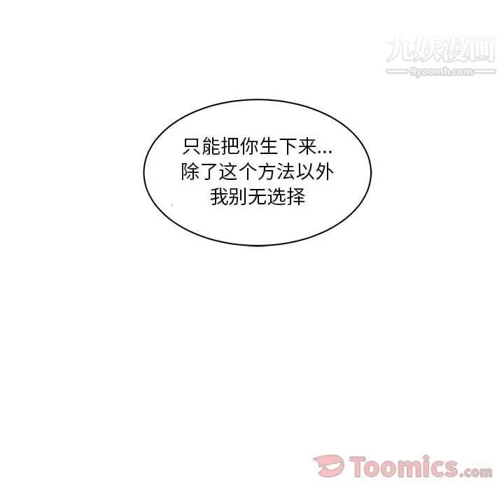 《亲爱的你Liebling！》漫画 第39話