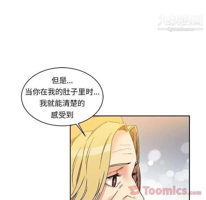 《亲爱的你Liebling！》漫画 第39話