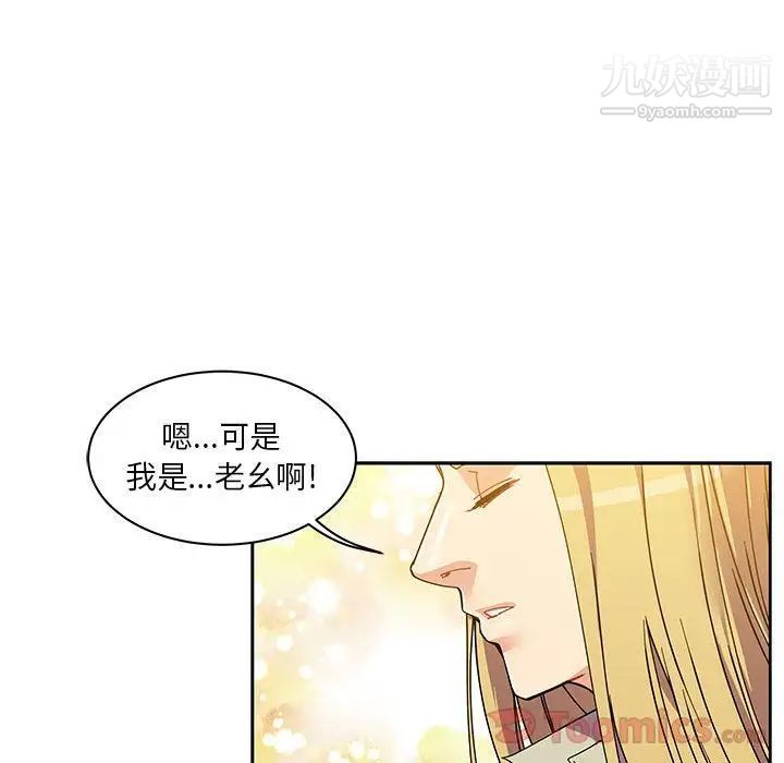 《亲爱的你Liebling！》漫画 第39話