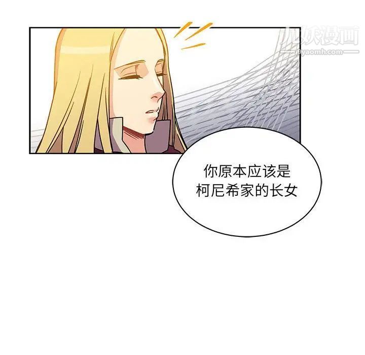 《亲爱的你Liebling！》漫画 第39話