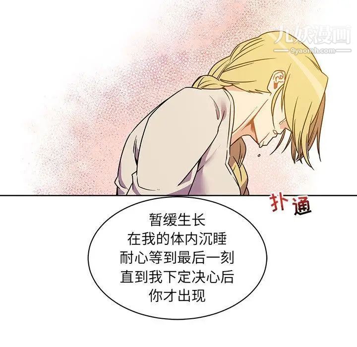 《亲爱的你Liebling！》漫画 第39話