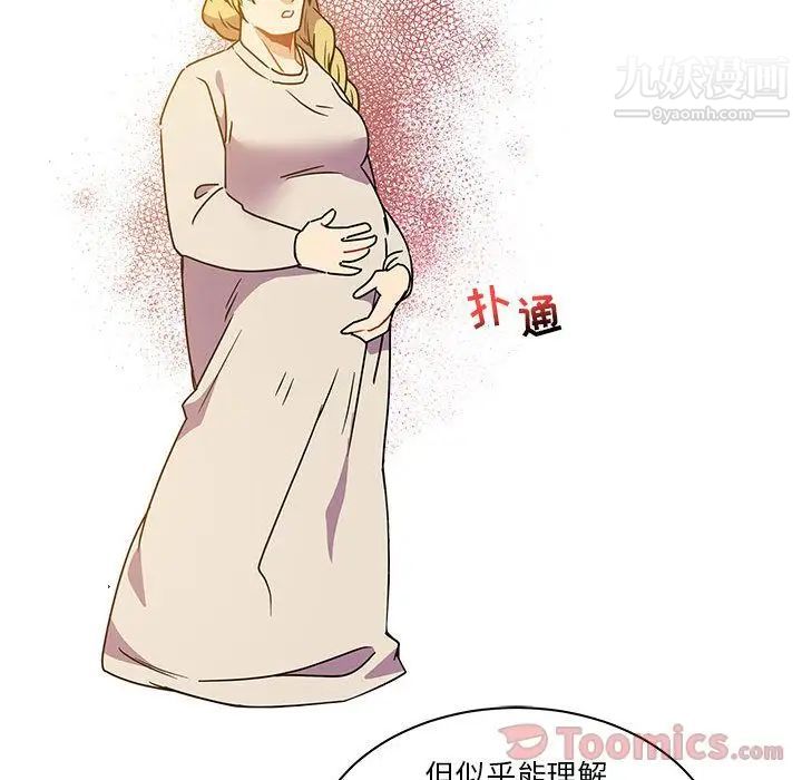 《亲爱的你Liebling！》漫画 第39話
