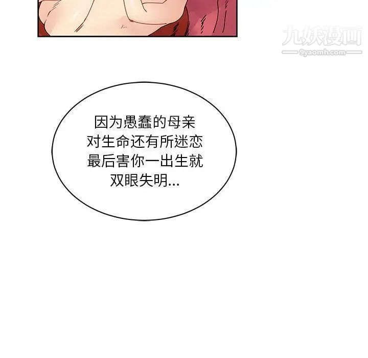 《亲爱的你Liebling！》漫画 第39話