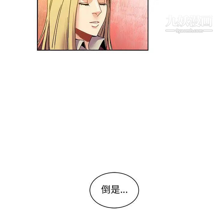 《亲爱的你Liebling！》漫画 第39話