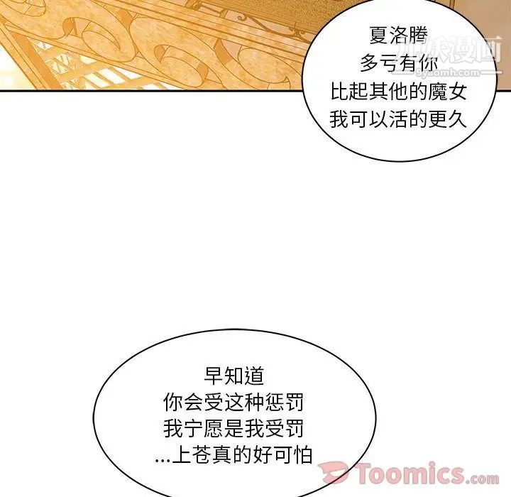 《亲爱的你Liebling！》漫画 第39話