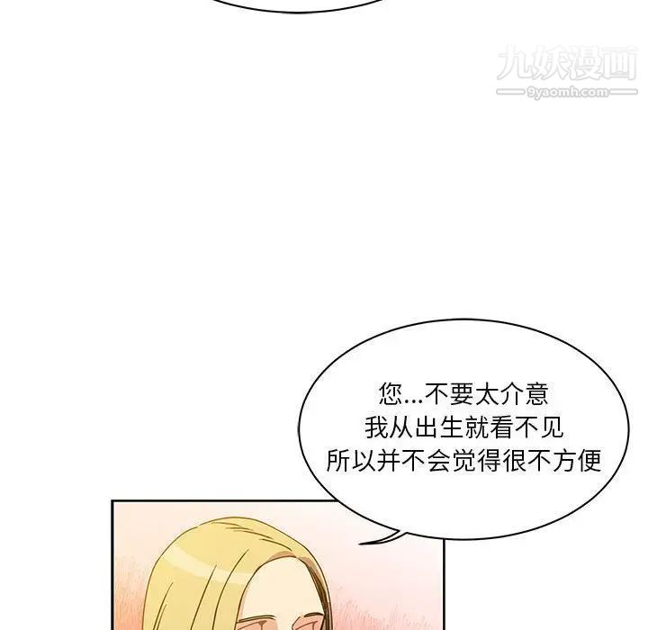《亲爱的你Liebling！》漫画 第39話