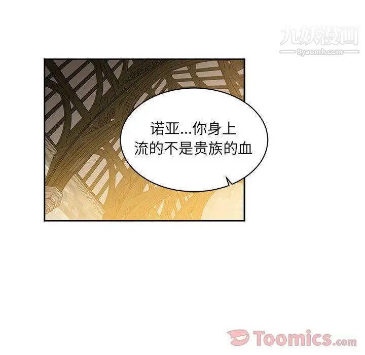 《亲爱的你Liebling！》漫画 第39話