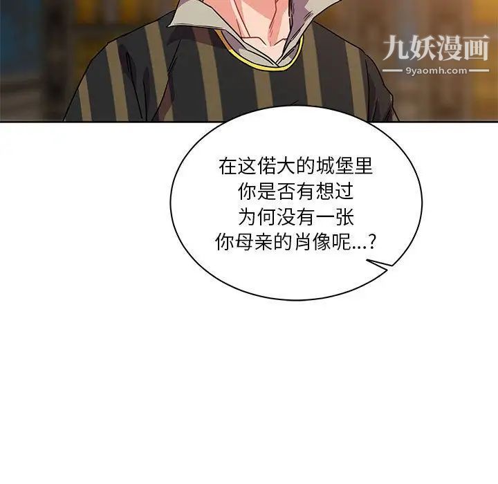 《亲爱的你Liebling！》漫画 第39話
