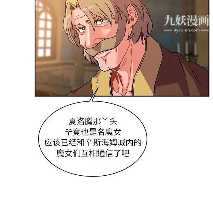 《亲爱的你Liebling！》漫画 第39話