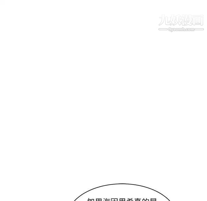 《亲爱的你Liebling！》漫画 第39話