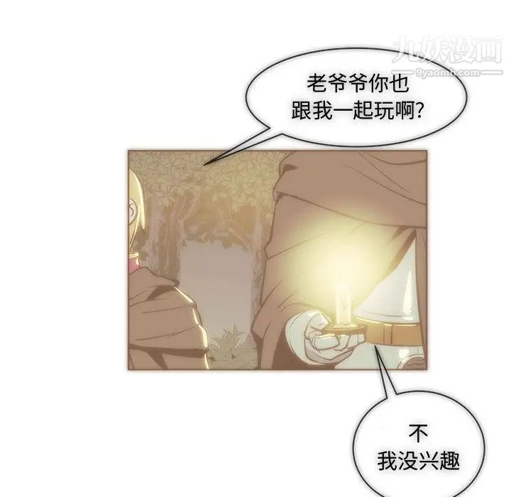 《亲爱的你Liebling！》漫画 第39話