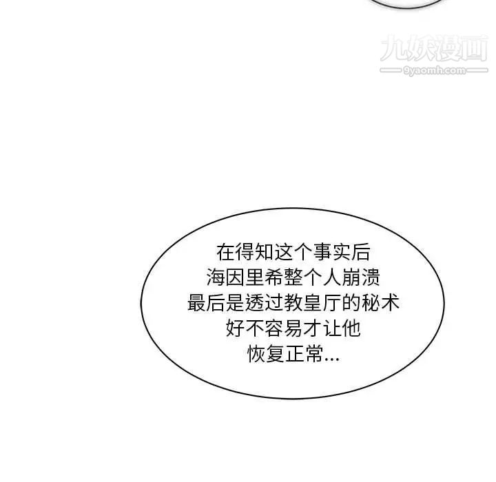 《亲爱的你Liebling！》漫画 第39話