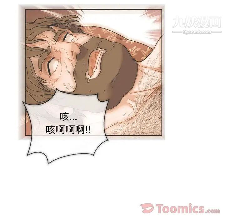 《亲爱的你Liebling！》漫画 第39話