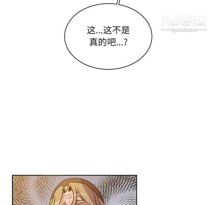《亲爱的你Liebling！》漫画 第39話