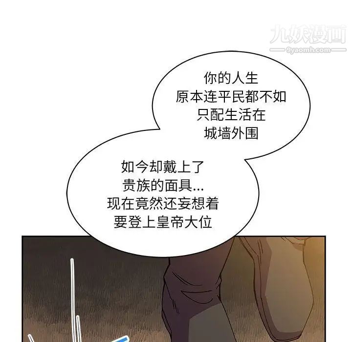 《亲爱的你Liebling！》漫画 第39話