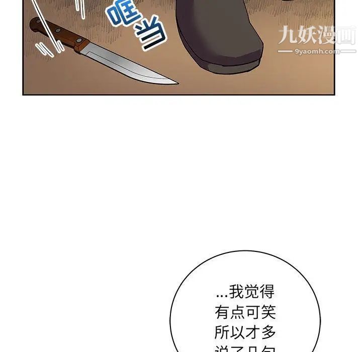 《亲爱的你Liebling！》漫画 第39話