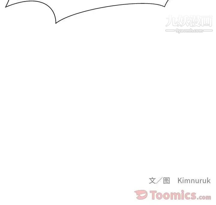 《亲爱的你Liebling！》漫画 第39話