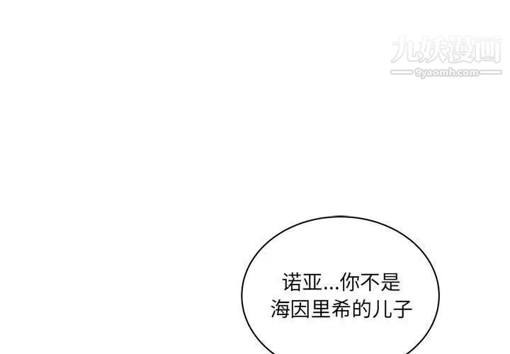 《亲爱的你Liebling！》漫画 第40話
