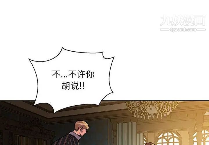 《亲爱的你Liebling！》漫画 第40話