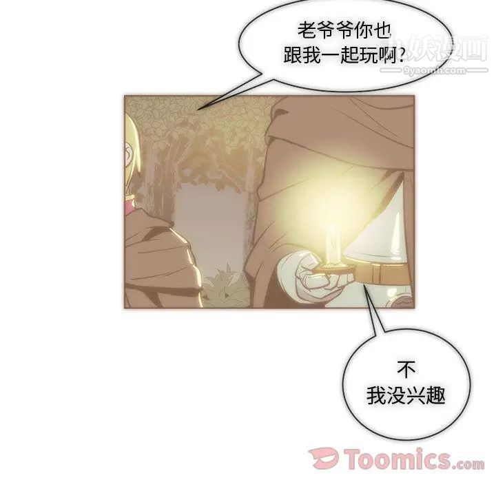 《亲爱的你Liebling！》漫画 第40話