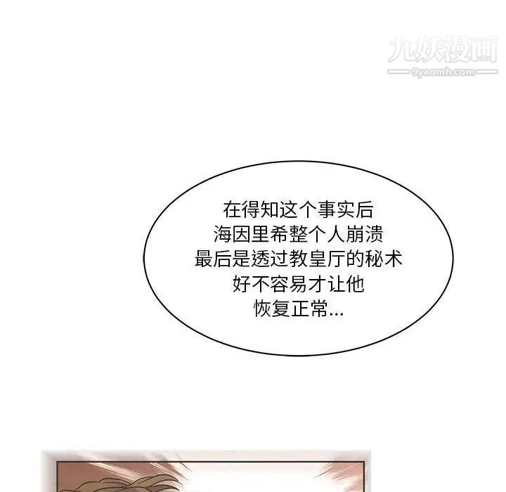 《亲爱的你Liebling！》漫画 第40話