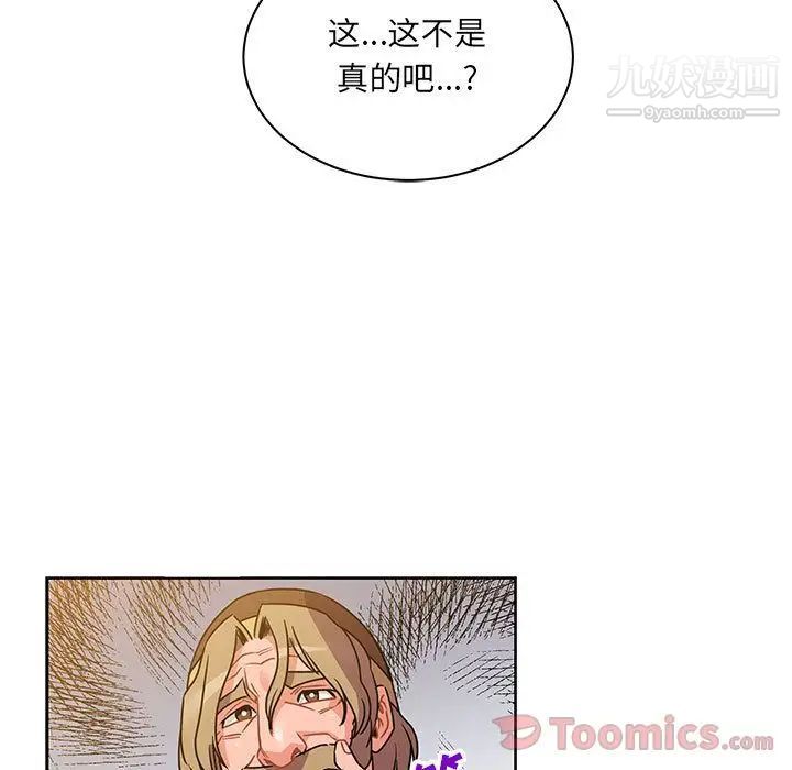 《亲爱的你Liebling！》漫画 第40話