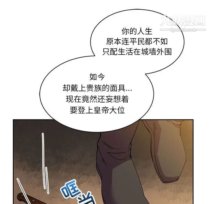 《亲爱的你Liebling！》漫画 第40話