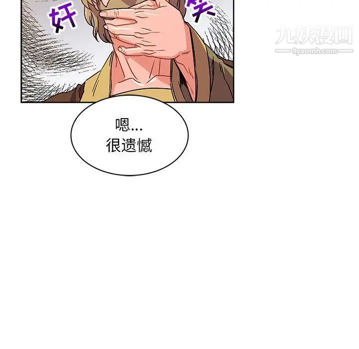 《亲爱的你Liebling！》漫画 第40話