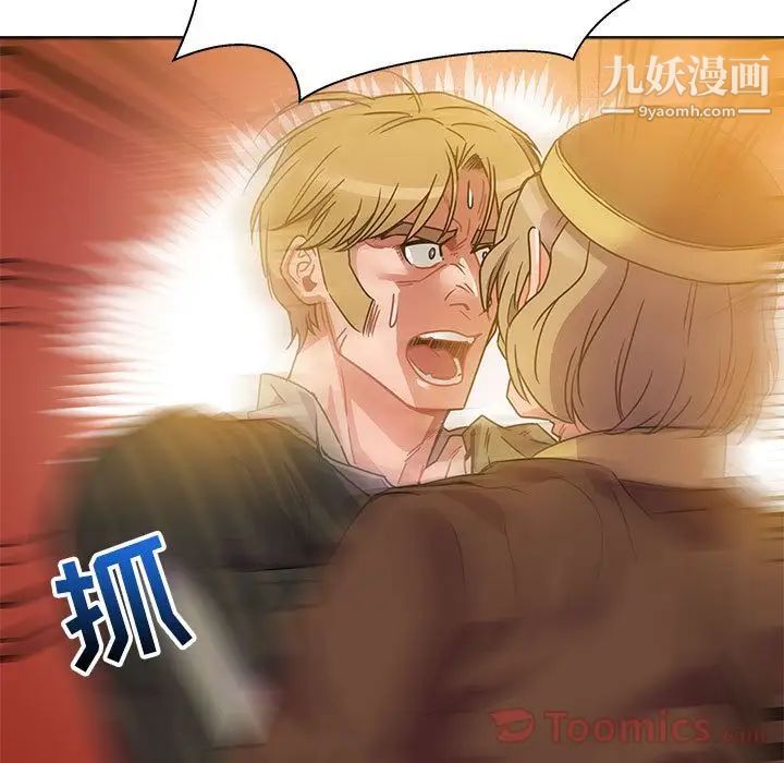 《亲爱的你Liebling！》漫画 第40話